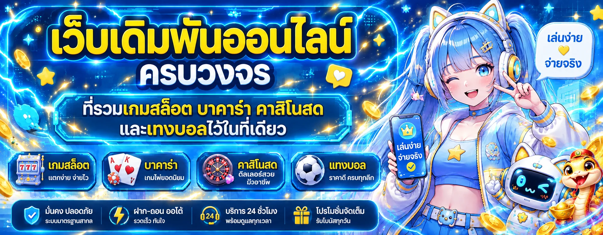 แบนเนอร์ CSVILLA168 สล็อตและเกมออนไลน์หลายประเภท
